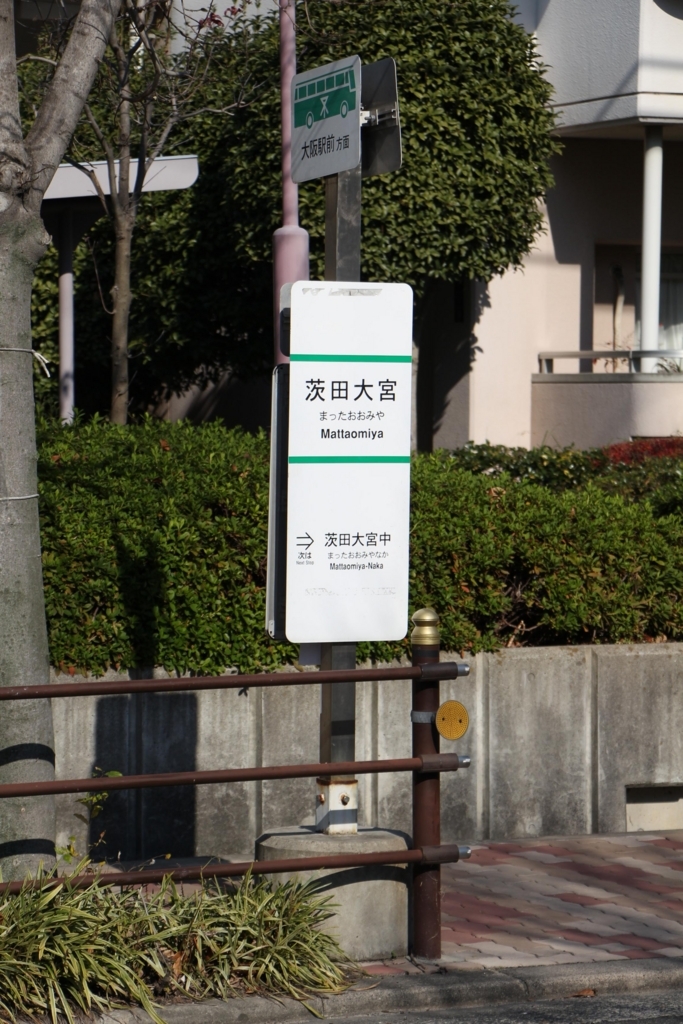 f:id:busstop_blog:20180104221118j:plain