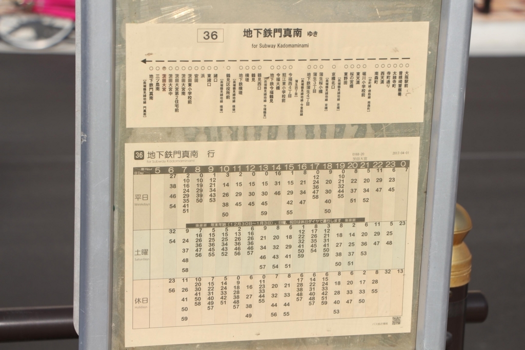 f:id:busstop_blog:20180104221417j:plain