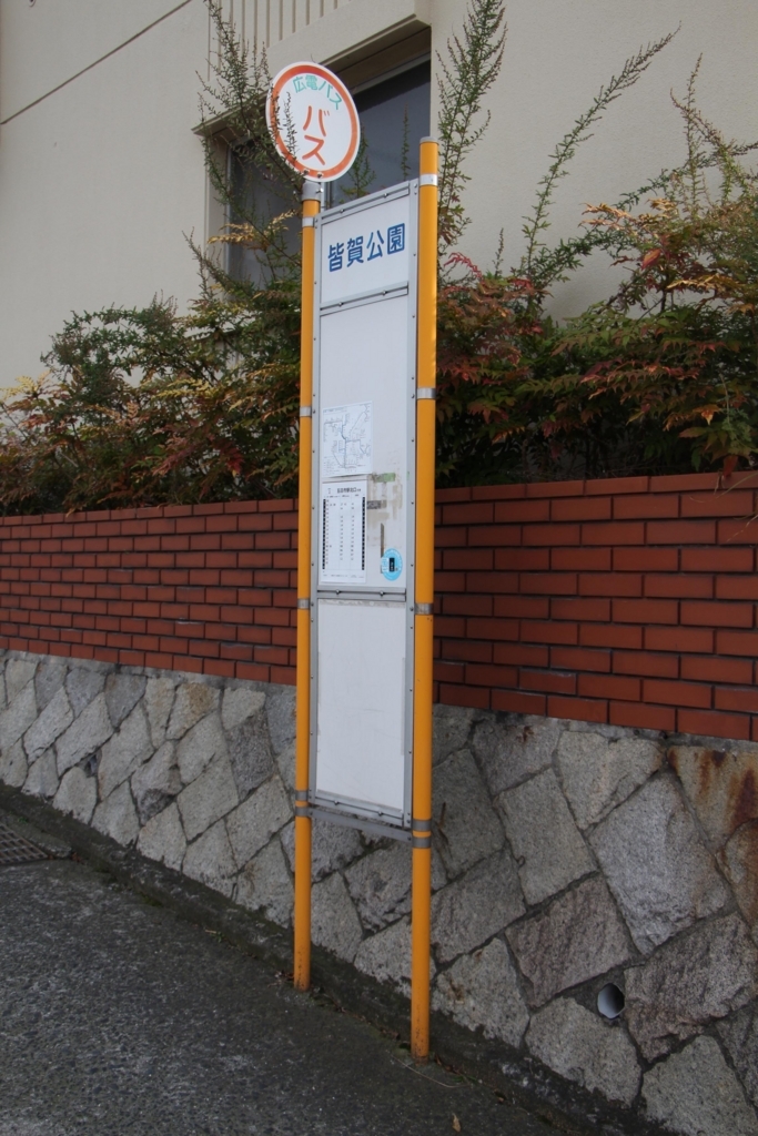 f:id:busstop_blog:20180106191135j:plain