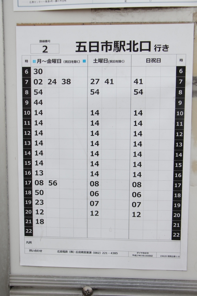 f:id:busstop_blog:20180106191308j:plain