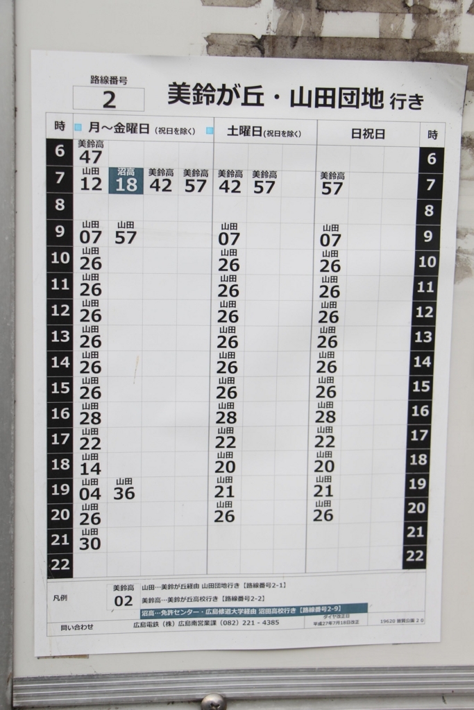 f:id:busstop_blog:20180106191607j:plain