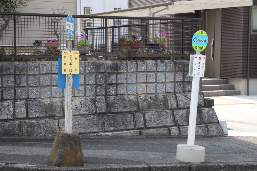 f:id:busstop_blog:20180106204403j:plain