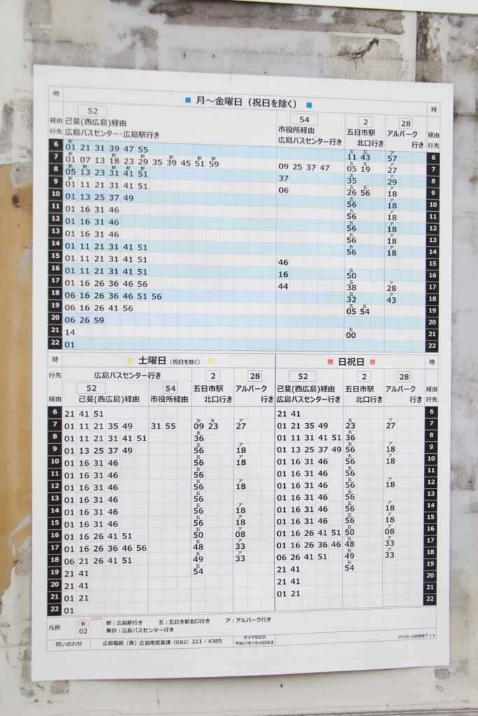 f:id:busstop_blog:20180109163411j:plain