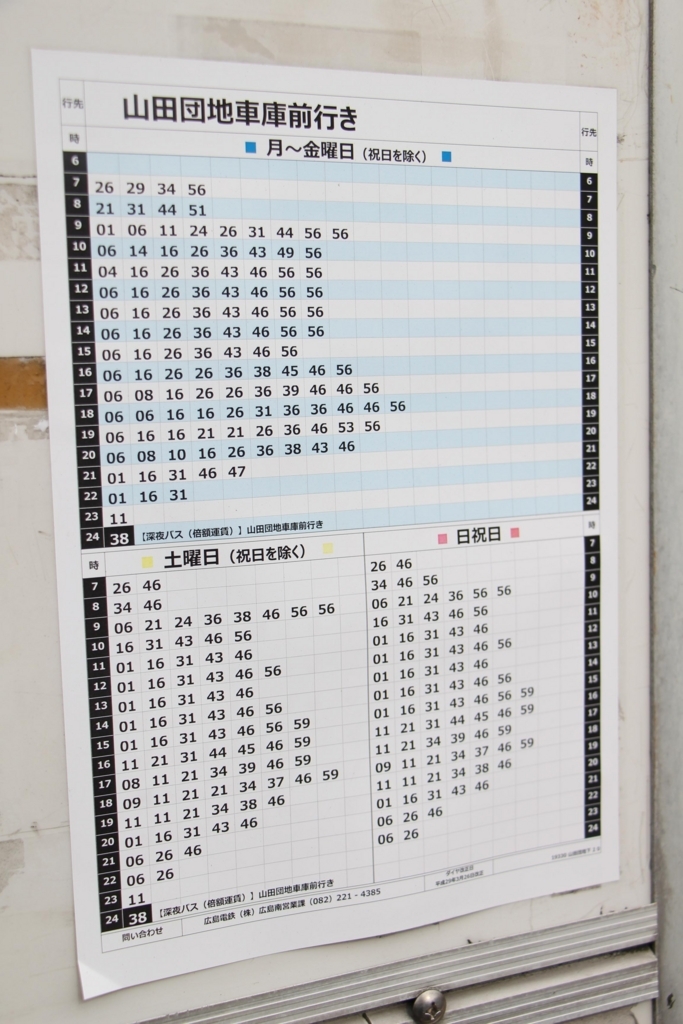 f:id:busstop_blog:20180109163825j:plain