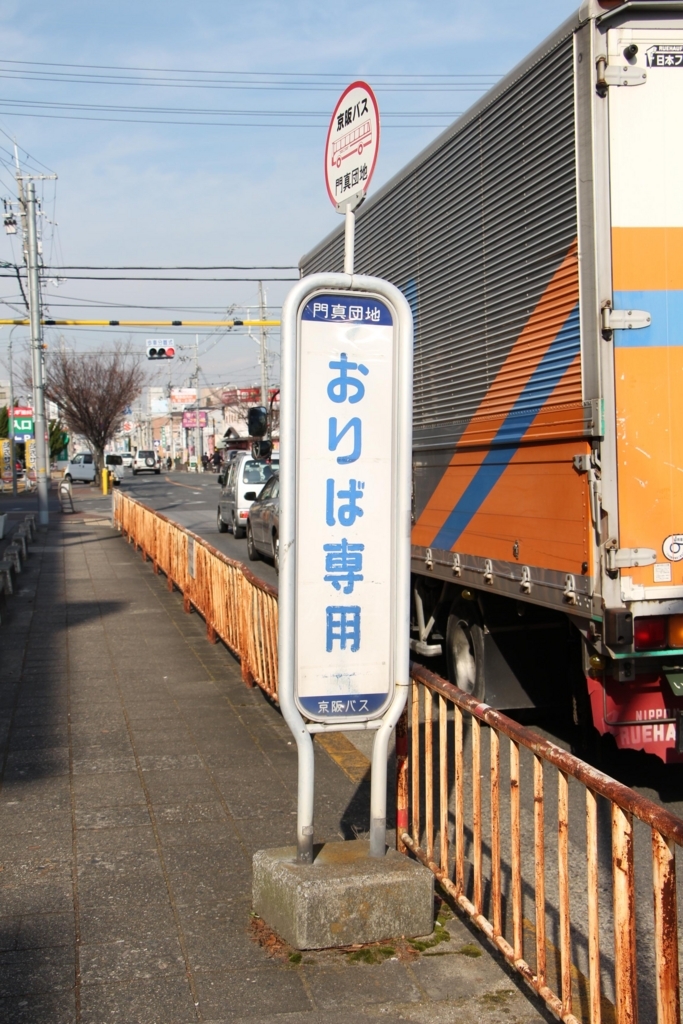 f:id:busstop_blog:20180110121214j:plain