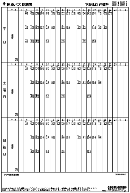 f:id:busstop_blog:20180110192825p:plain f:id:busstop_blog:20180110192825p:plain
