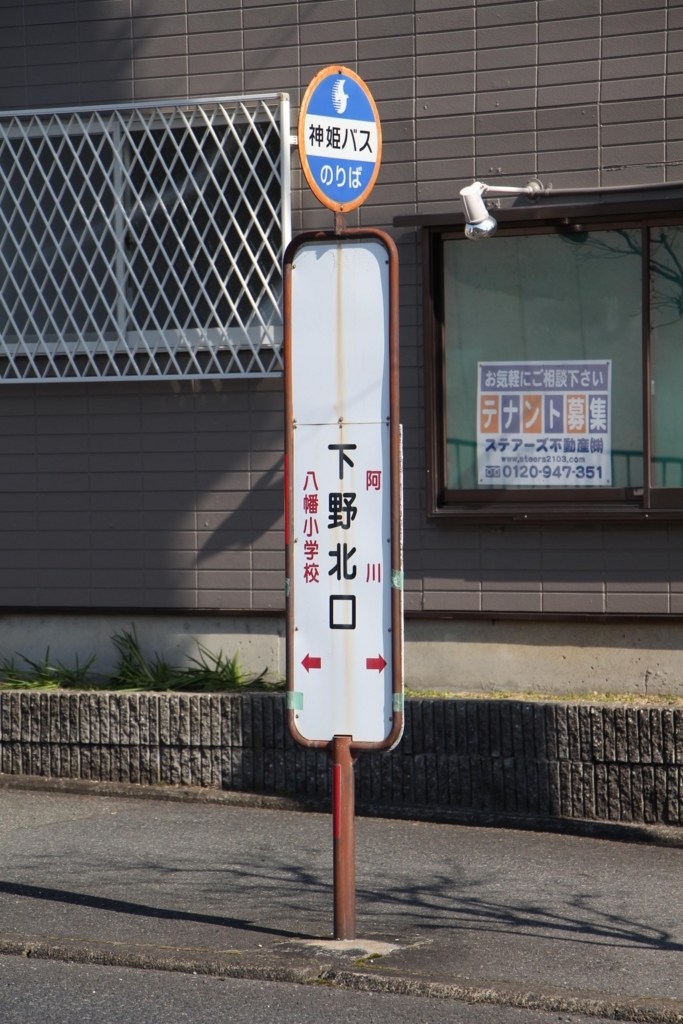 f:id:busstop_blog:20180110193142j:plain f:id:busstop_blog:20180110193142j:plain