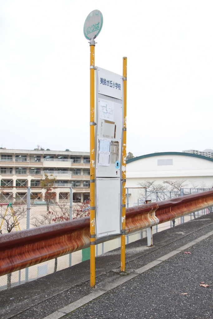 f:id:busstop_blog:20180111122708j:plain
