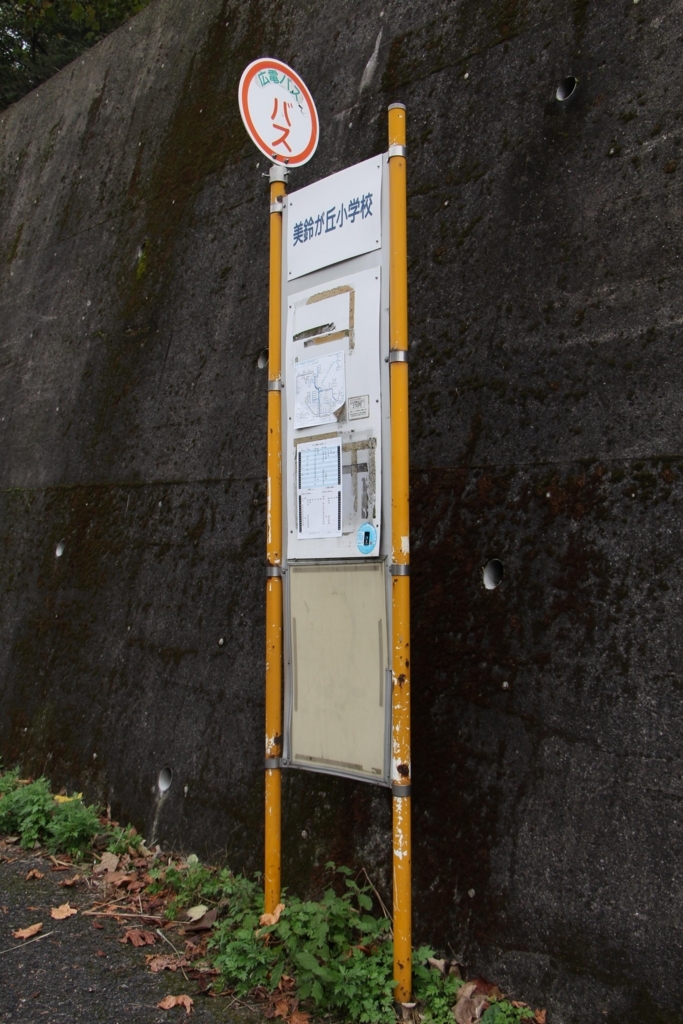 f:id:busstop_blog:20180111123447j:plain