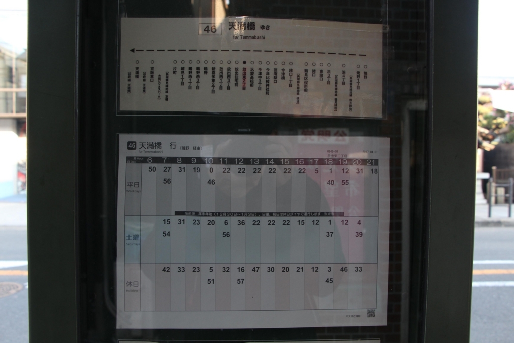 f:id:busstop_blog:20180113190327j:plain