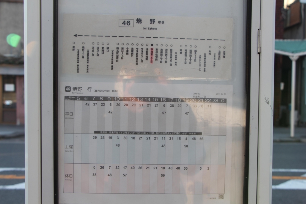 f:id:busstop_blog:20180113190624j:plain