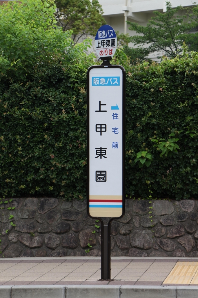 f:id:busstop_blog:20180113193548j:plain f:id:busstop_blog:20180113193548j:plain