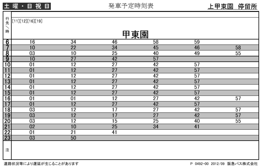 f:id:busstop_blog:20180113194410p:plain f:id:busstop_blog:20180113194410p:plain