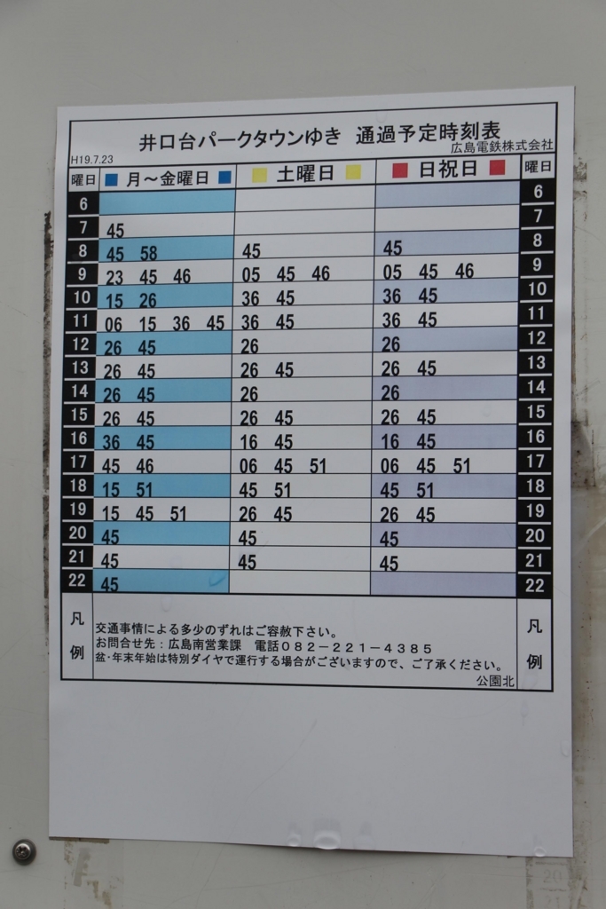 f:id:busstop_blog:20180113202534j:plain