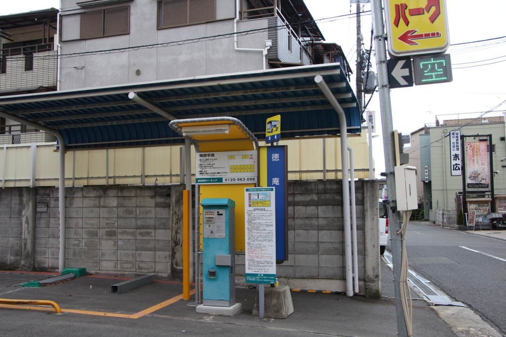 f:id:busstop_blog:20180113211458j:plain