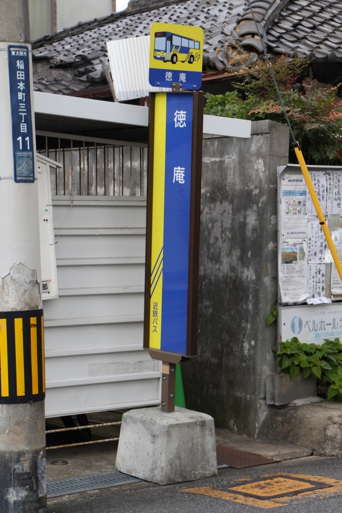f:id:busstop_blog:20180113212013j:plain
