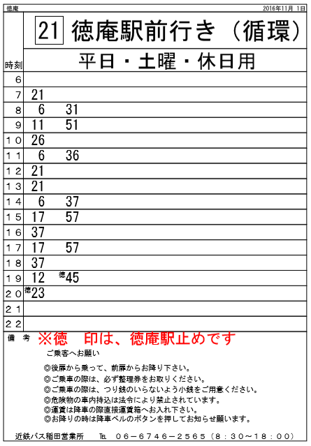 f:id:busstop_blog:20180113212110p:plain