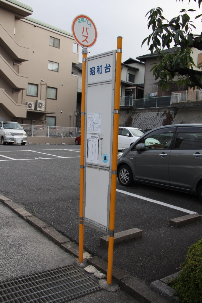 f:id:busstop_blog:20180115203415j:plain