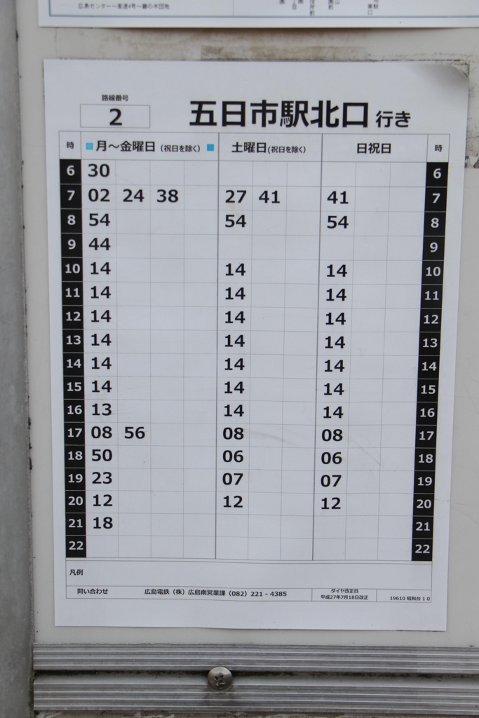 f:id:busstop_blog:20180115203535j:plain