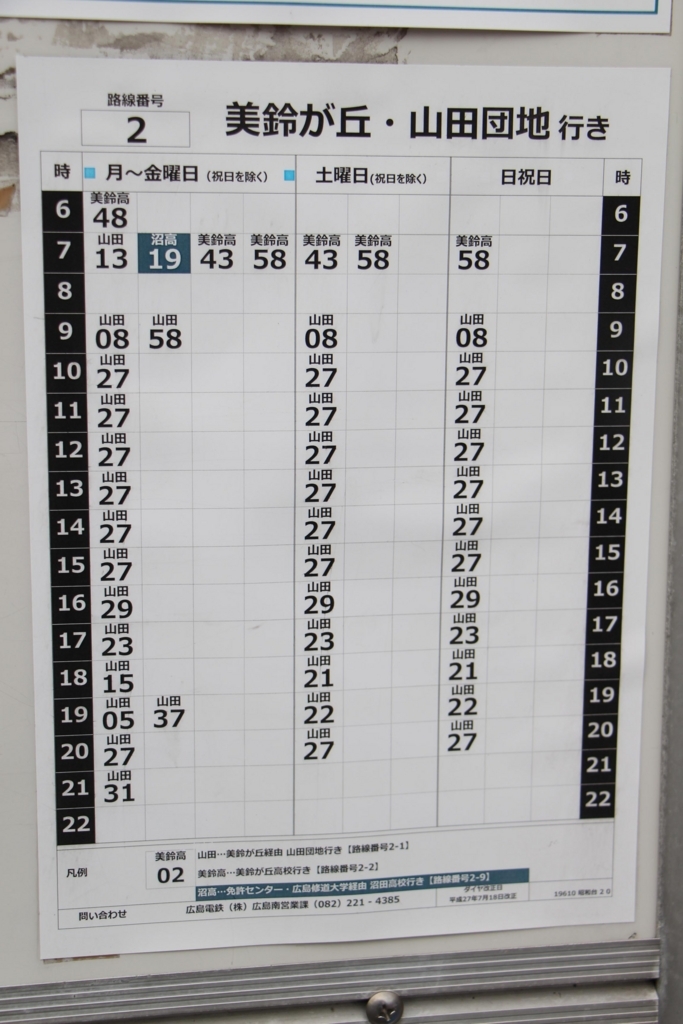 f:id:busstop_blog:20180115203830j:plain