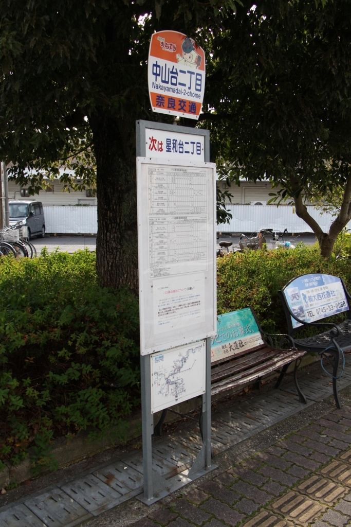 f:id:busstop_blog:20180115212329j:plain