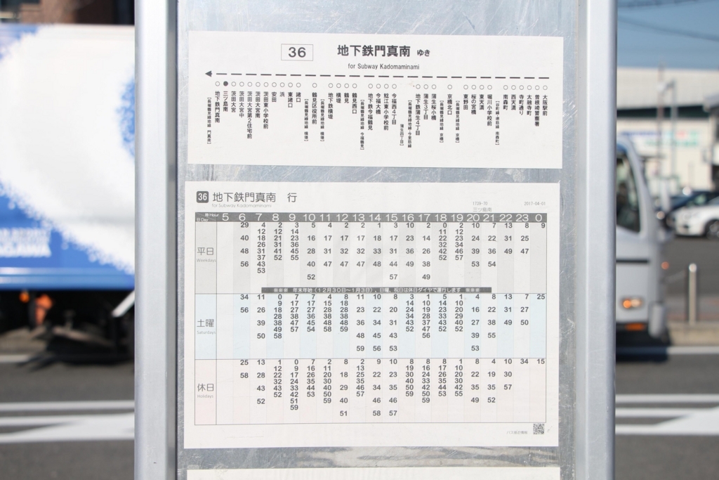 f:id:busstop_blog:20180116135931j:plain