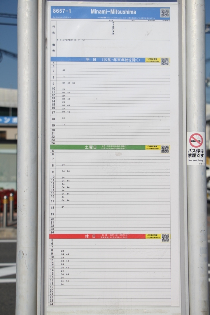 f:id:busstop_blog:20180116140524j:plain