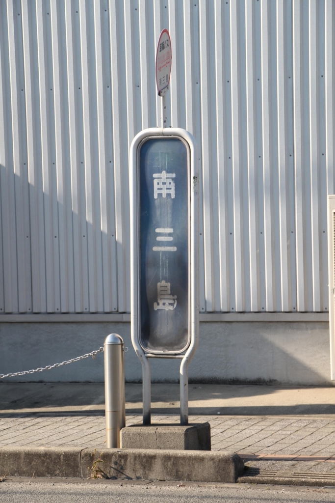 f:id:busstop_blog:20180116141012j:plain