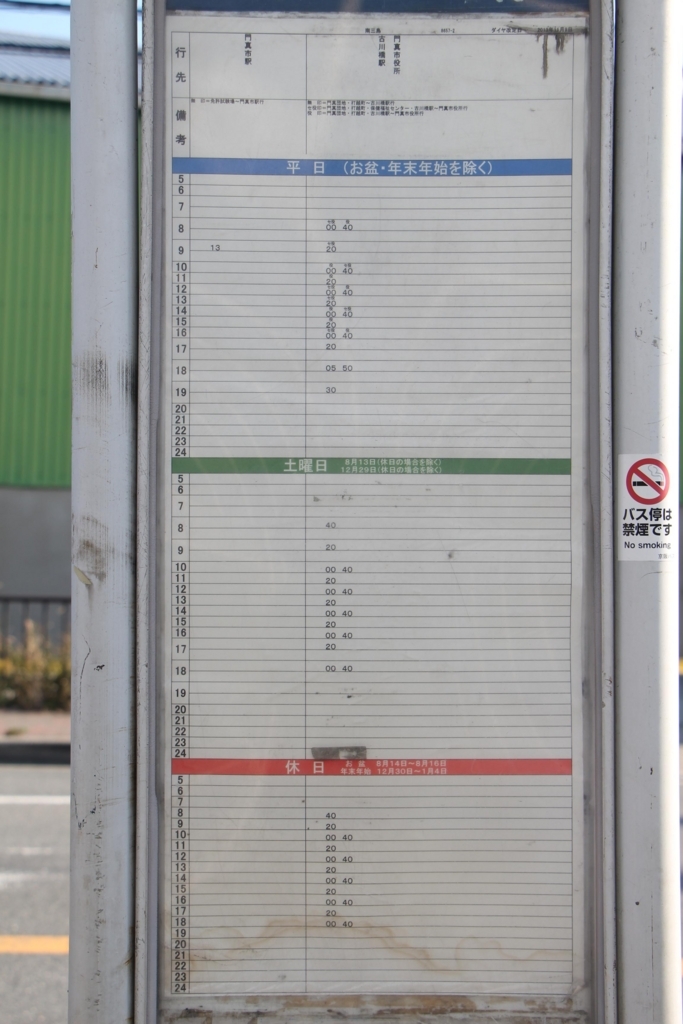 f:id:busstop_blog:20180116141103j:plain