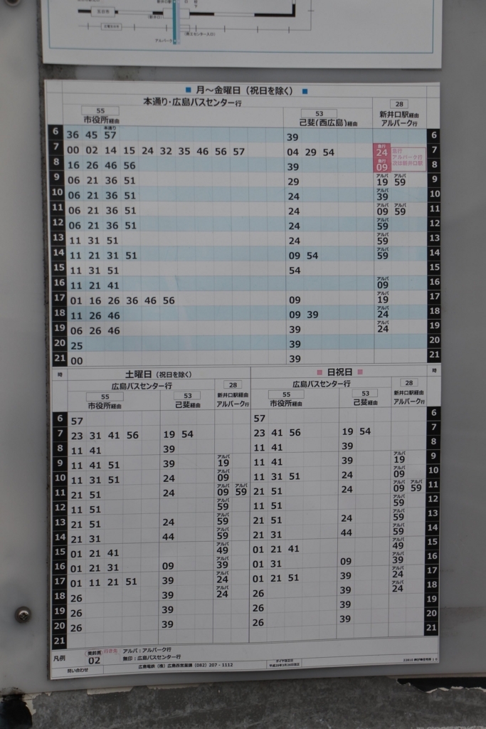 f:id:busstop_blog:20180116203640j:plain