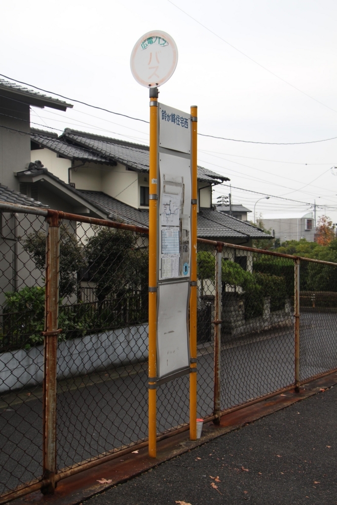 f:id:busstop_blog:20180116205128j:plain