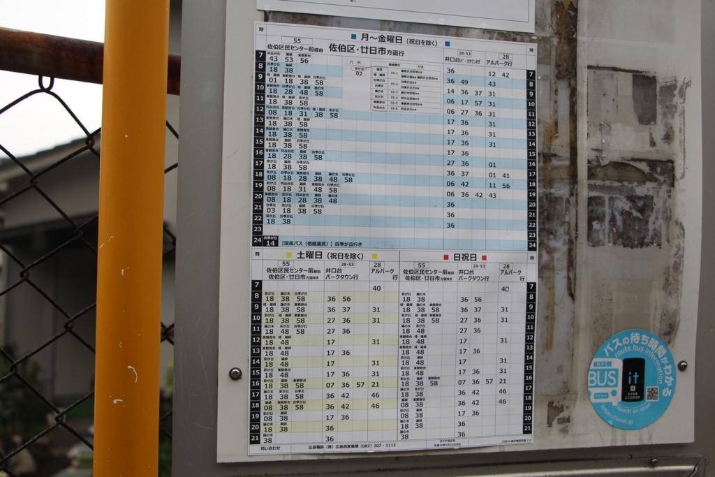 f:id:busstop_blog:20180116205147j:plain