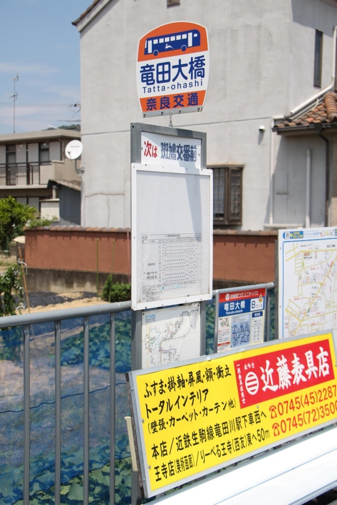 f:id:busstop_blog:20180116211258j:plain