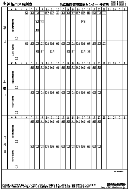 f:id:busstop_blog:20180116213415p:plain