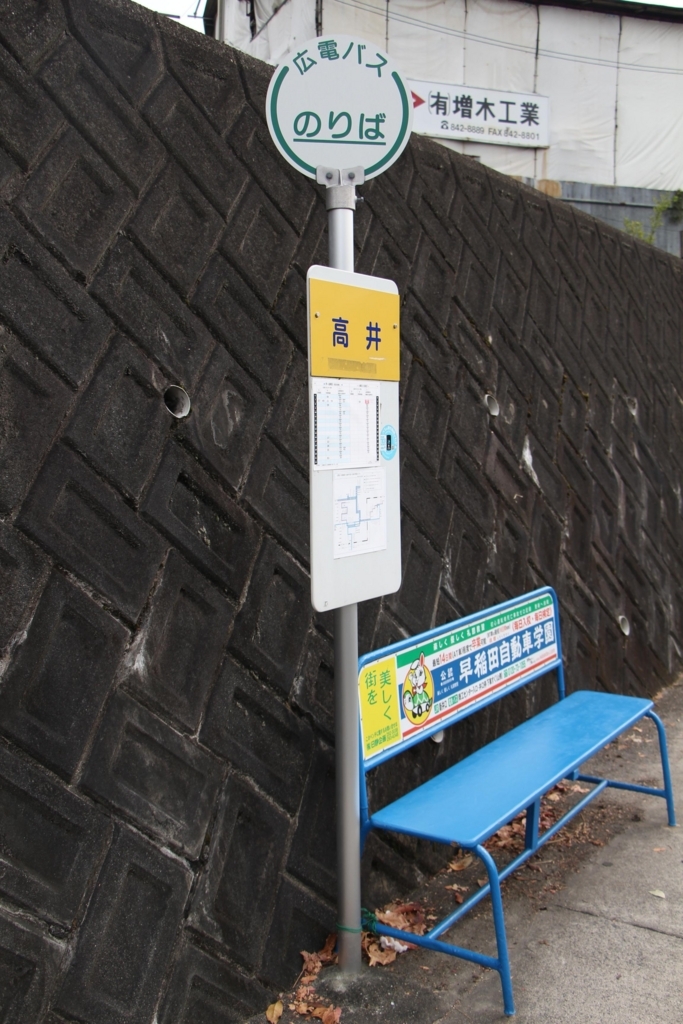 f:id:busstop_blog:20180117160411j:plain