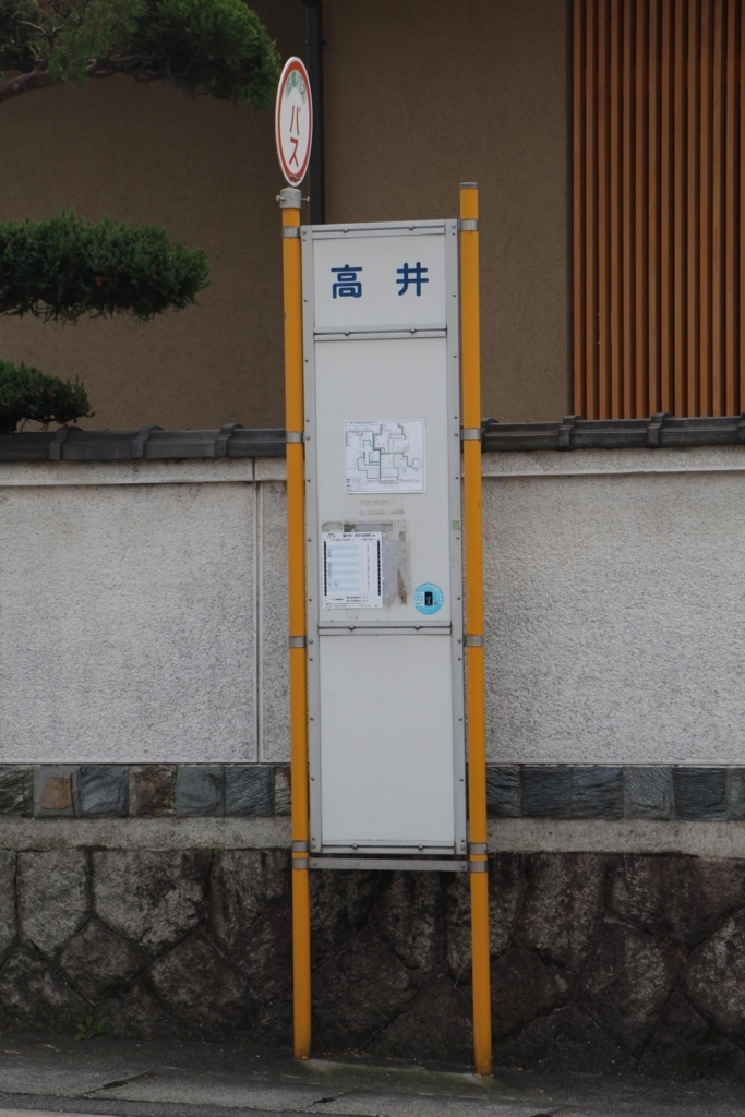 f:id:busstop_blog:20180117161019j:plain