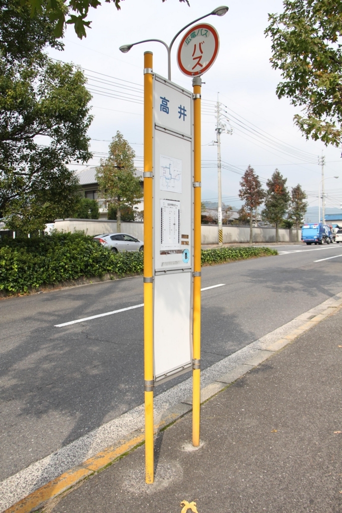f:id:busstop_blog:20180117161435j:plain