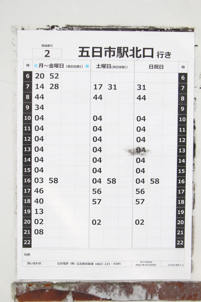 f:id:busstop_blog:20180117161531j:plain