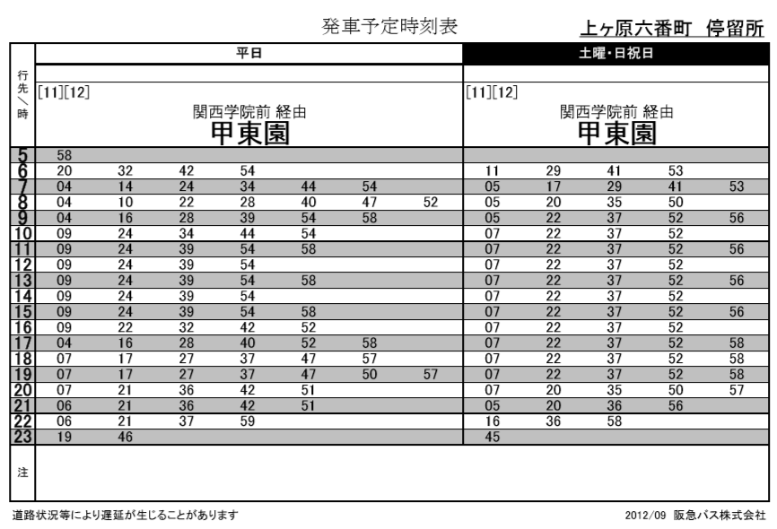 f:id:busstop_blog:20180117201235p:plain
