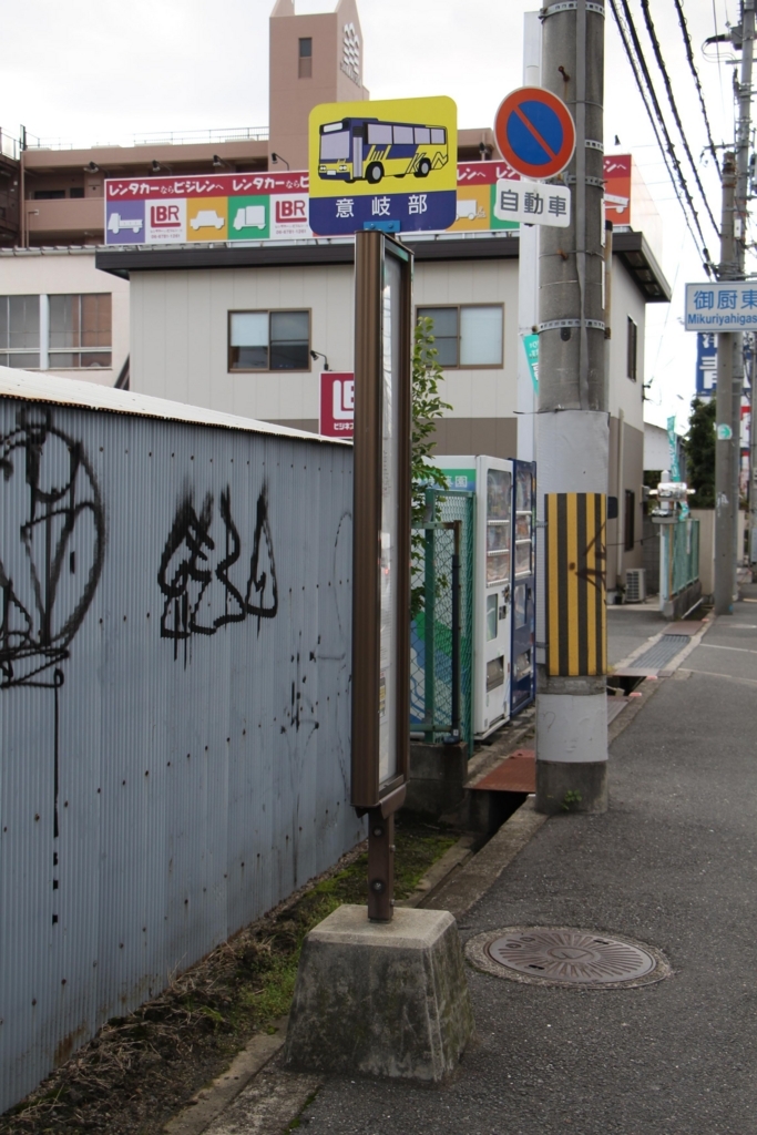 f:id:busstop_blog:20180117210608j:plain f:id:busstop_blog:20180117210608j:plain