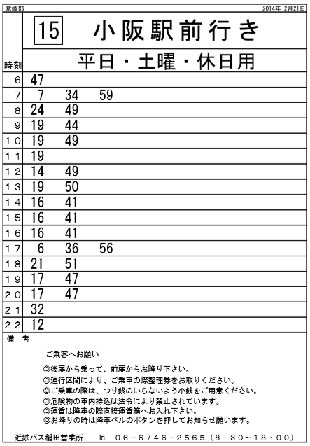 f:id:busstop_blog:20180117210811p:plain f:id:busstop_blog:20180117210811p:plain