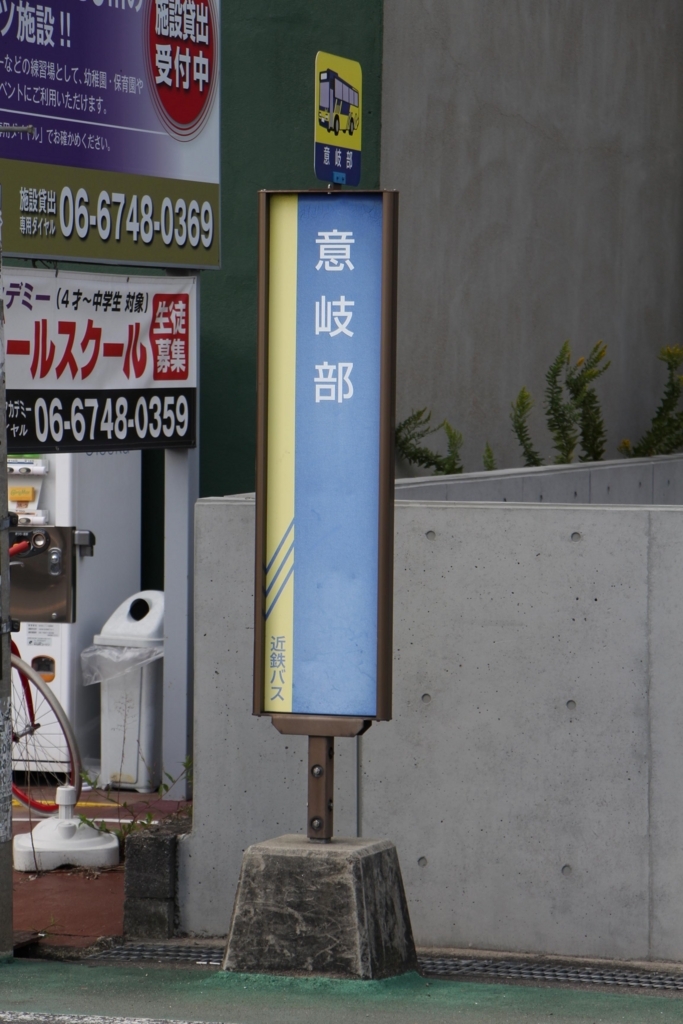 f:id:busstop_blog:20180117211036j:plain f:id:busstop_blog:20180117211036j:plain