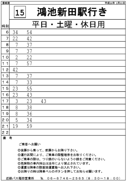 f:id:busstop_blog:20180117211402p:plain f:id:busstop_blog:20180117211402p:plain