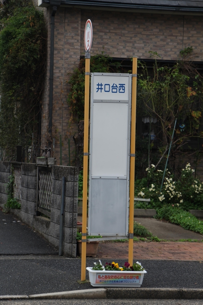 f:id:busstop_blog:20180118110510j:plain