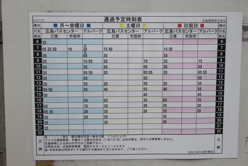 f:id:busstop_blog:20180118110556j:plain