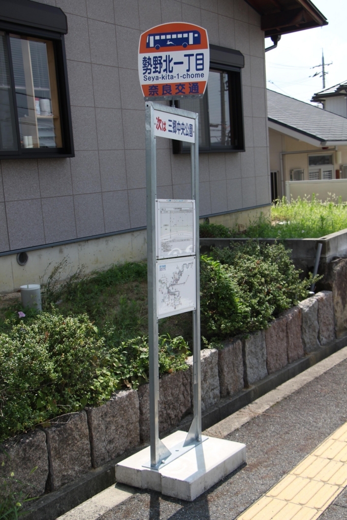 f:id:busstop_blog:20180118190419j:plain