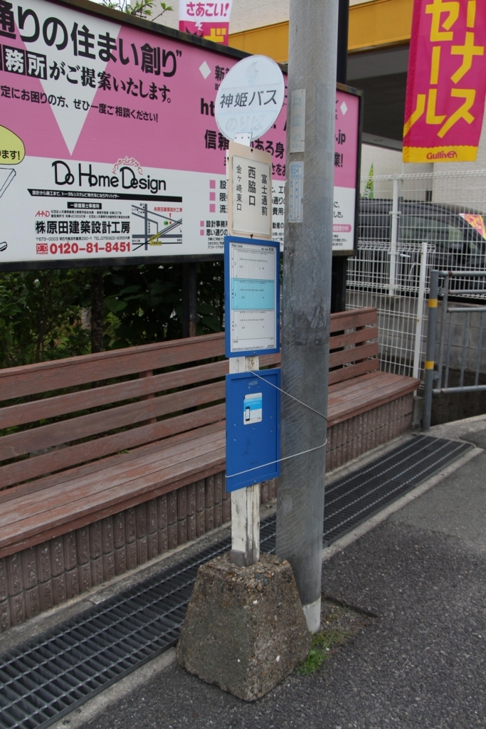 f:id:busstop_blog:20180118193005j:plain