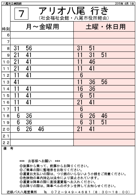 f:id:busstop_blog:20180118200806p:plain