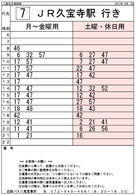 f:id:busstop_blog:20180118201544p:plain