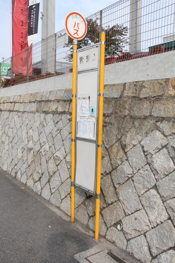 f:id:busstop_blog:20180118204112j:plain